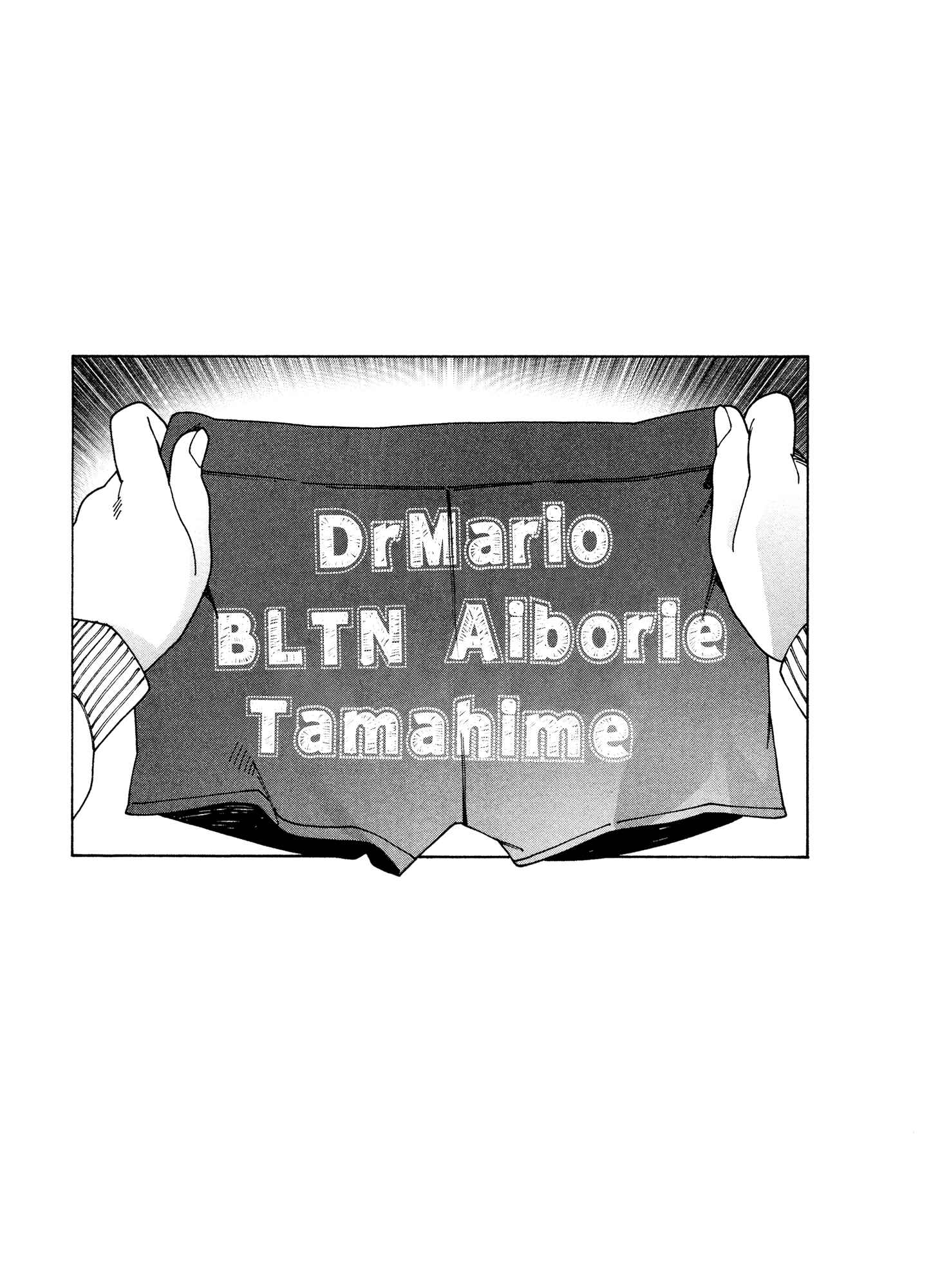 Otome no Teikoku Chapter 81 page 8