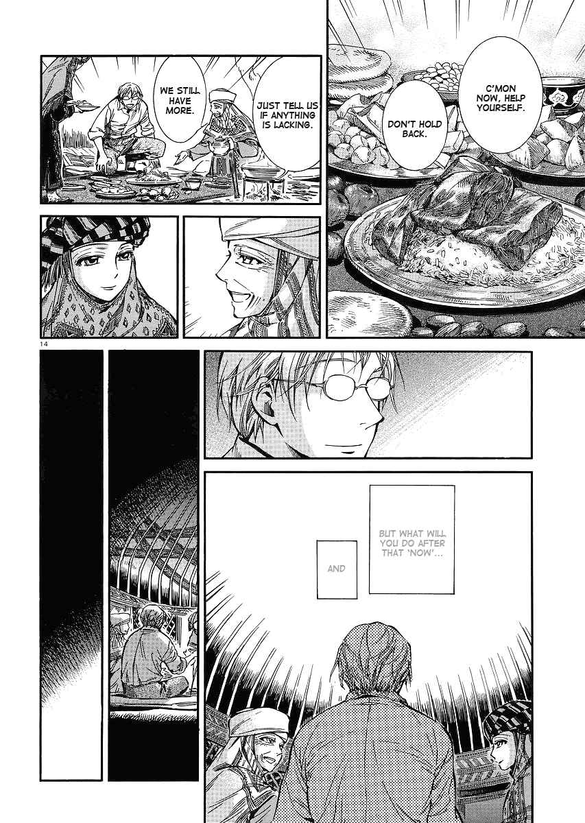 Otoyomegatari Chapter 13 page 13