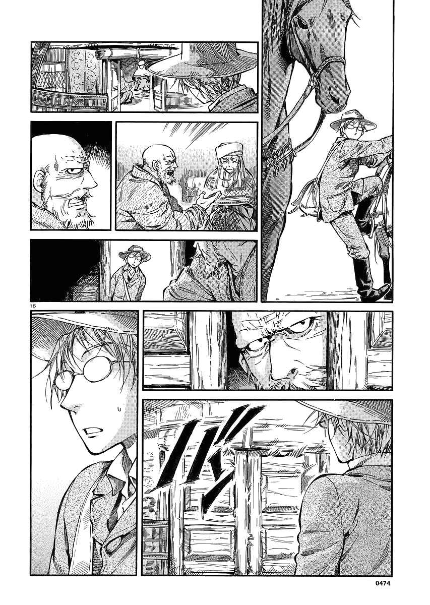 Otoyomegatari Chapter 13 page 15