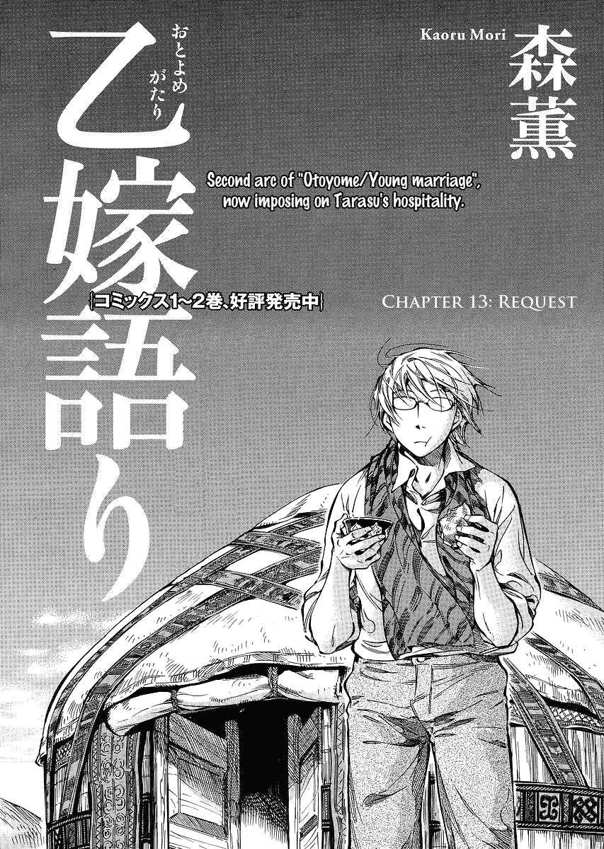 Otoyomegatari Chapter 13 page 1