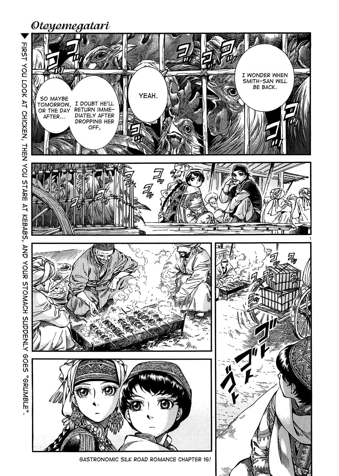 Otoyomegatari Chapter 16 page 0