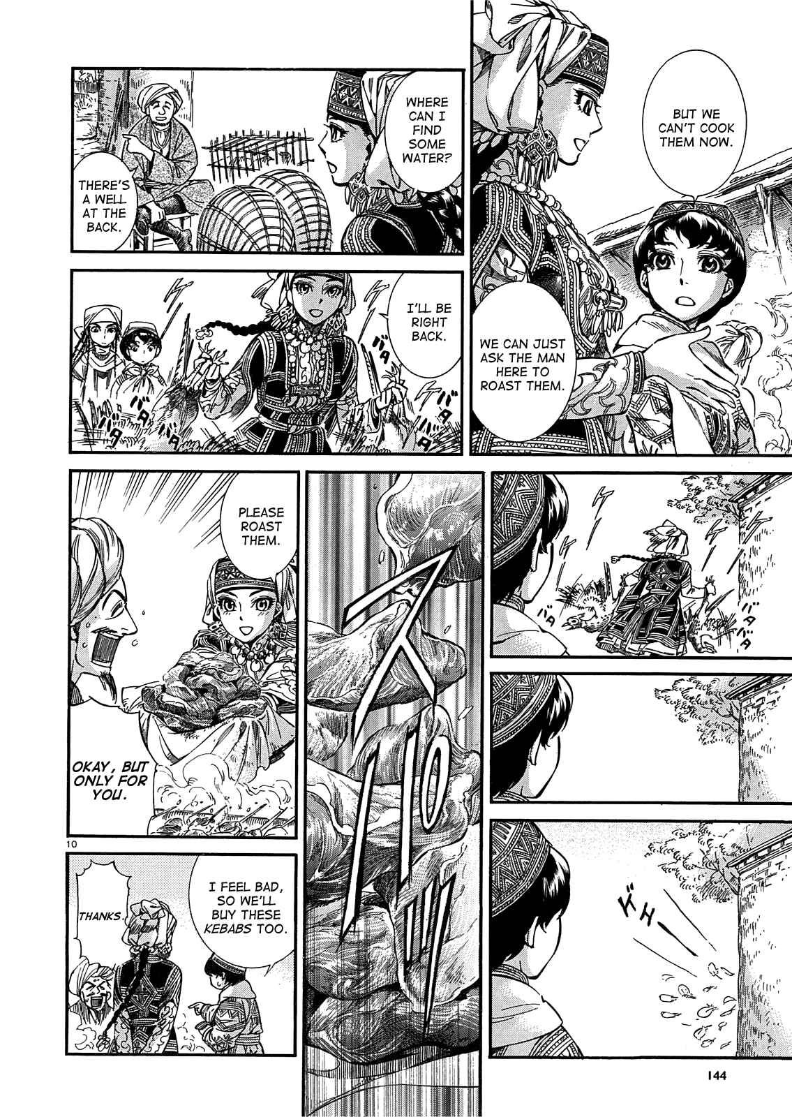 Otoyomegatari Chapter 16 page 9