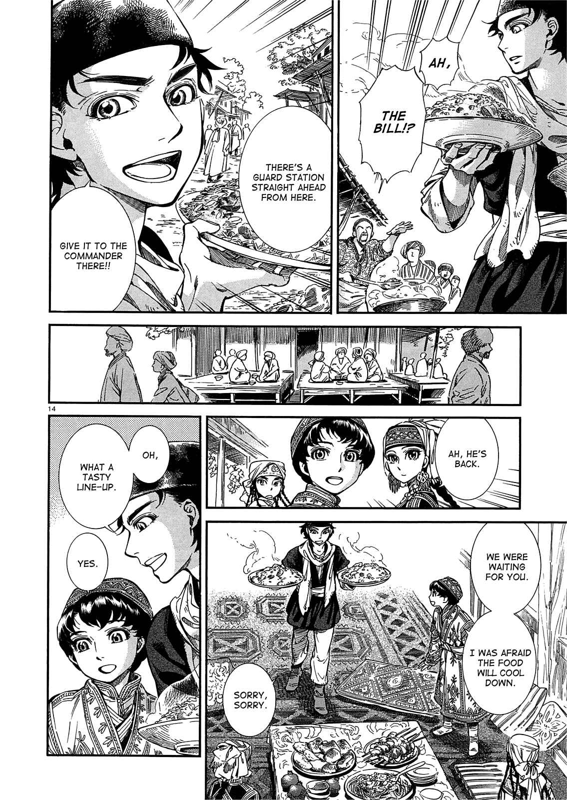 Otoyomegatari Chapter 16 page 13
