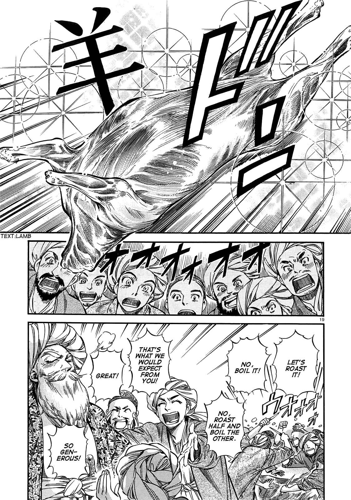 Otoyomegatari Chapter 16 page 18