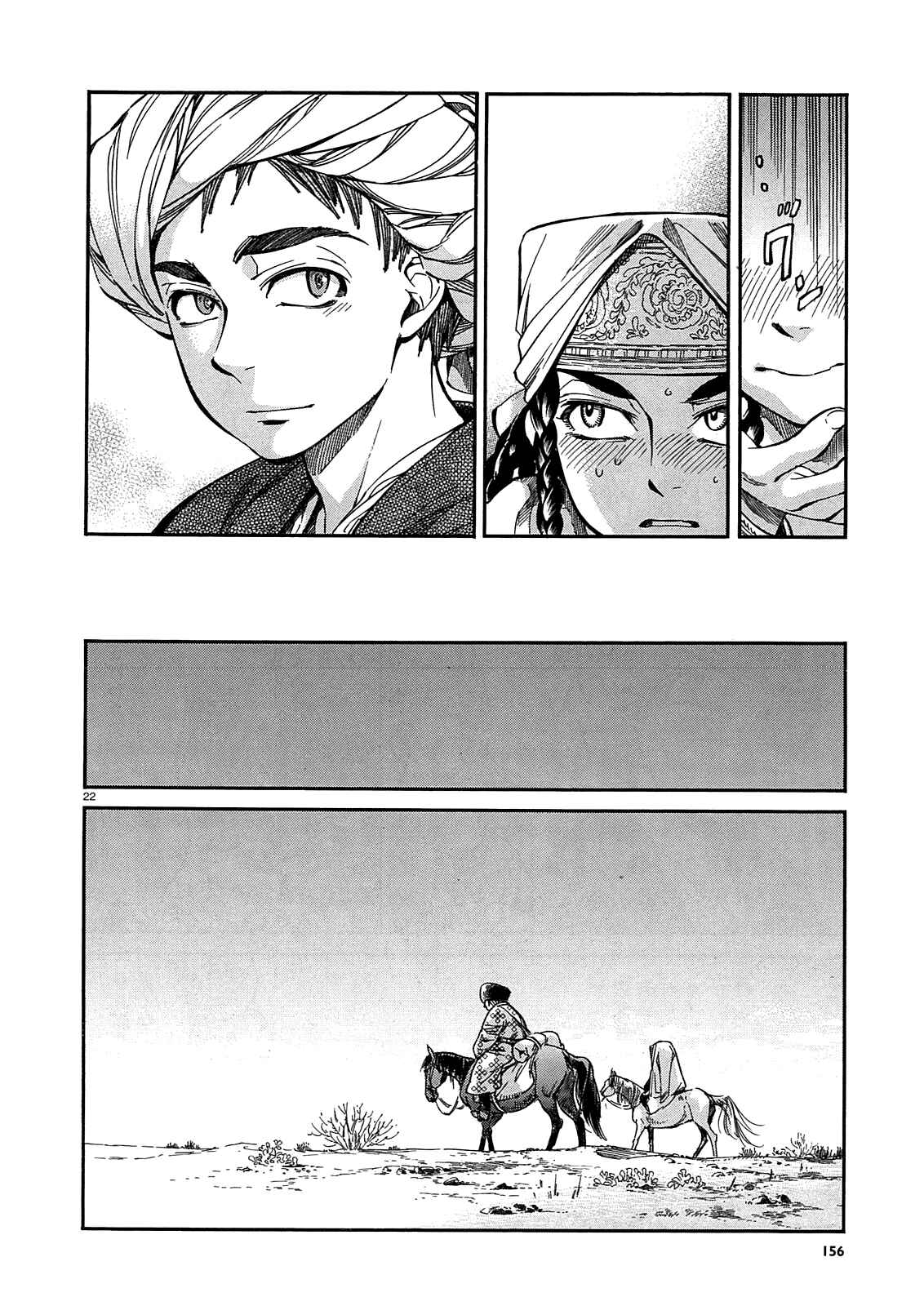 Otoyomegatari Chapter 16 page 21