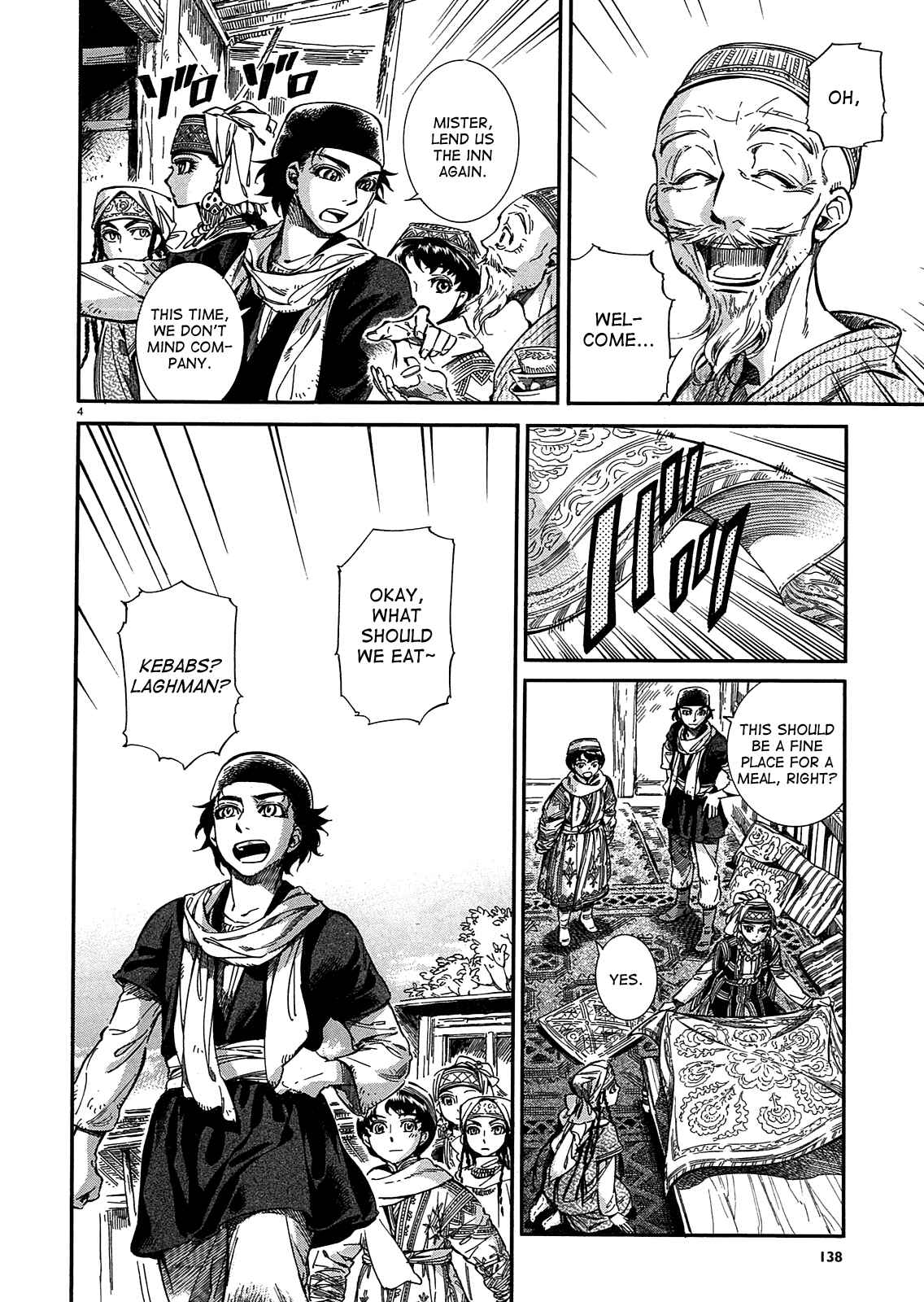 Otoyomegatari Chapter 16 page 3