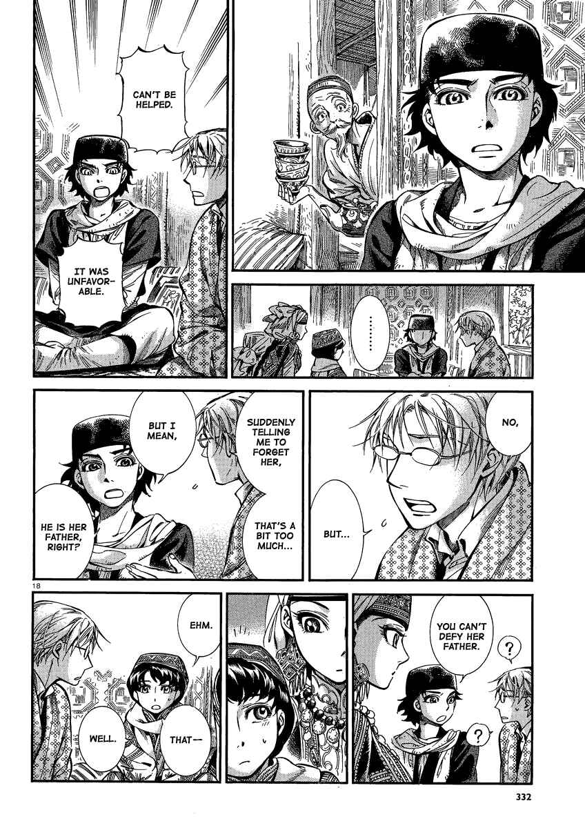 Otoyomegatari Chapter 17 page 16