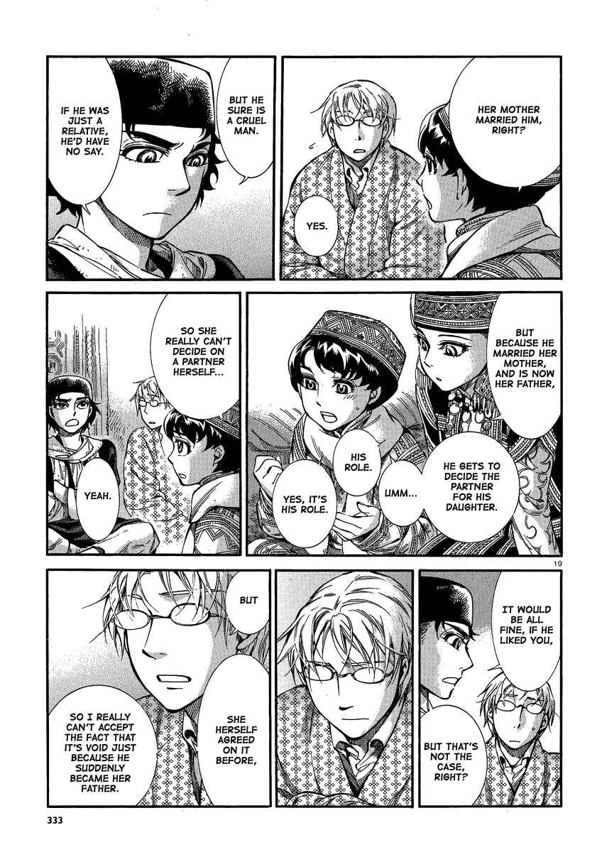 Otoyomegatari Chapter 17 page 17