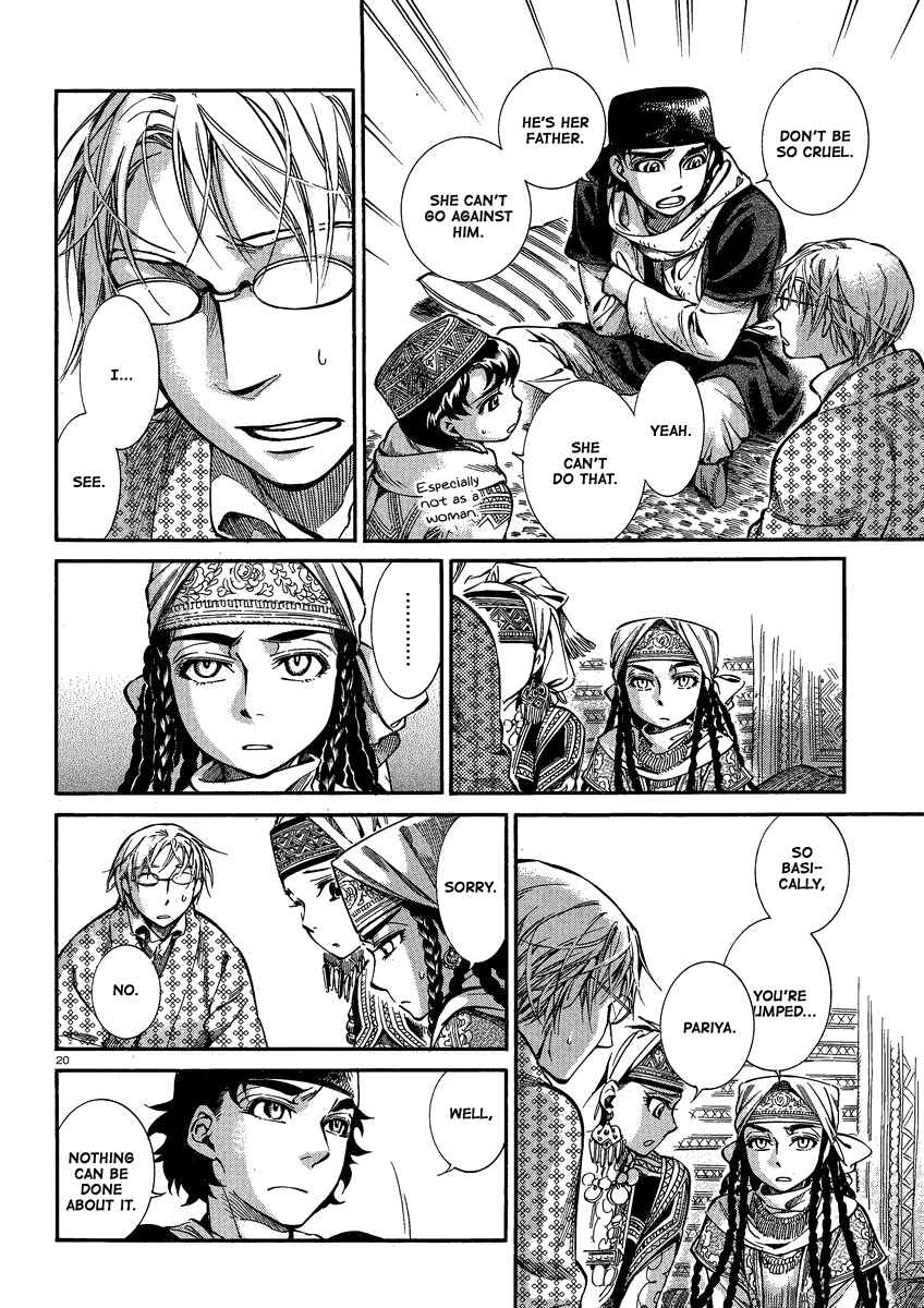 Otoyomegatari Chapter 17 page 18
