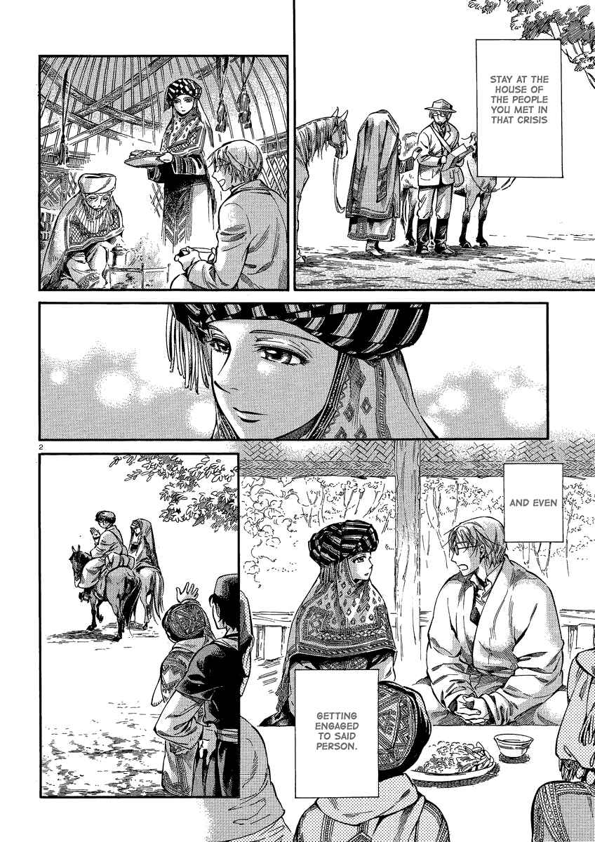 Otoyomegatari Chapter 17 page 1