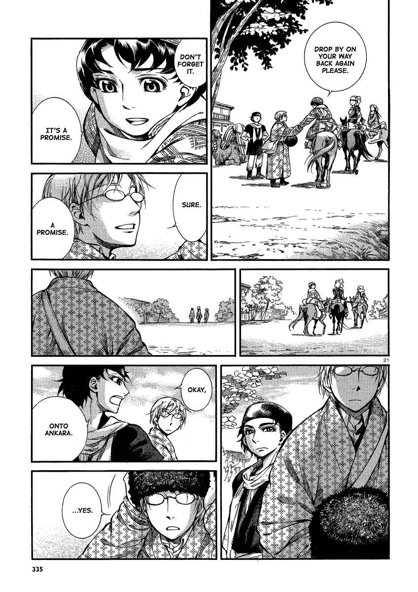 Otoyomegatari Chapter 17 page 19