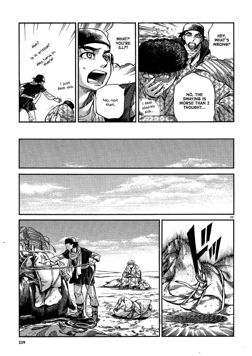 Otoyomegatari Chapter 17 page 22