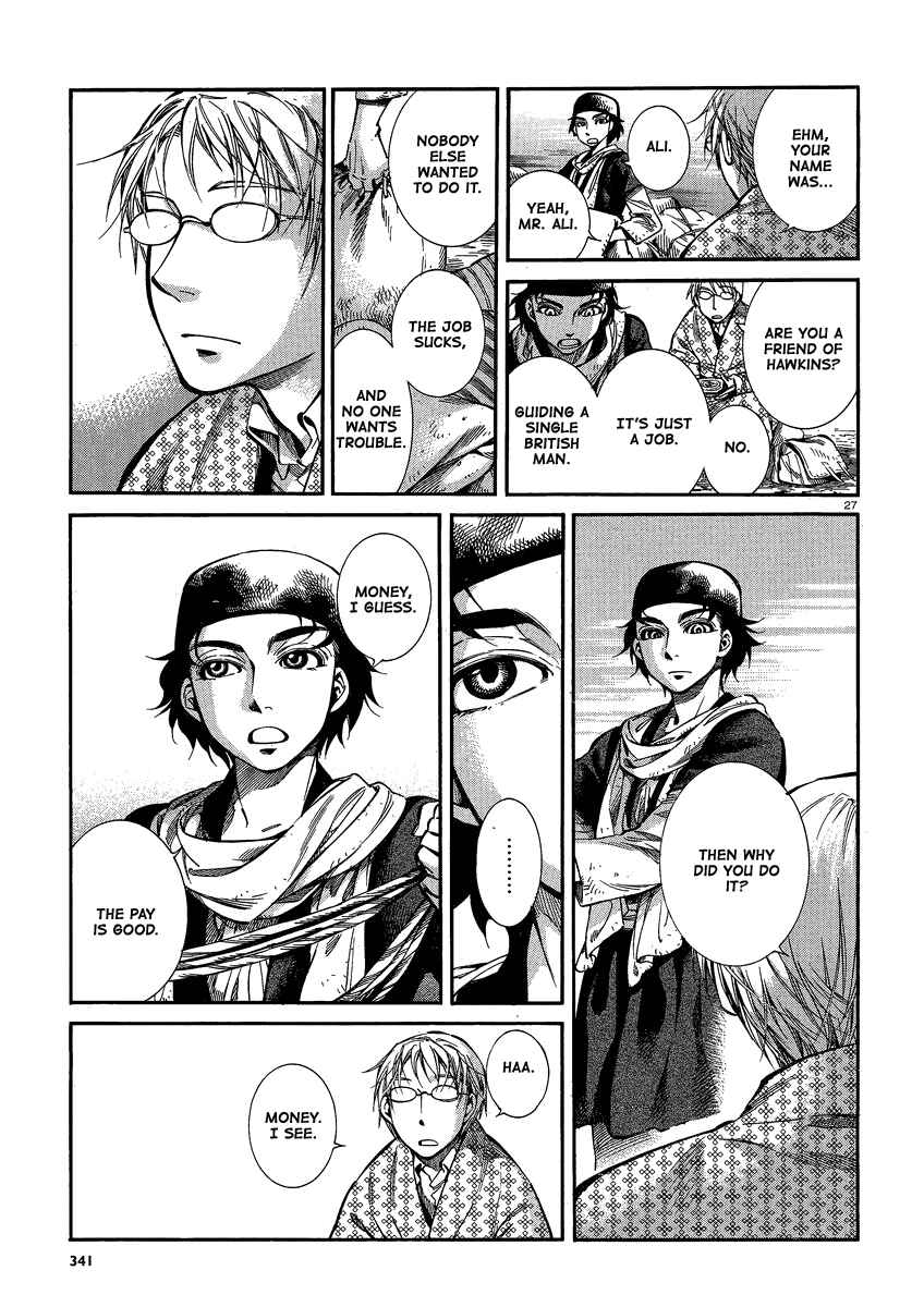 Otoyomegatari Chapter 17 page 24