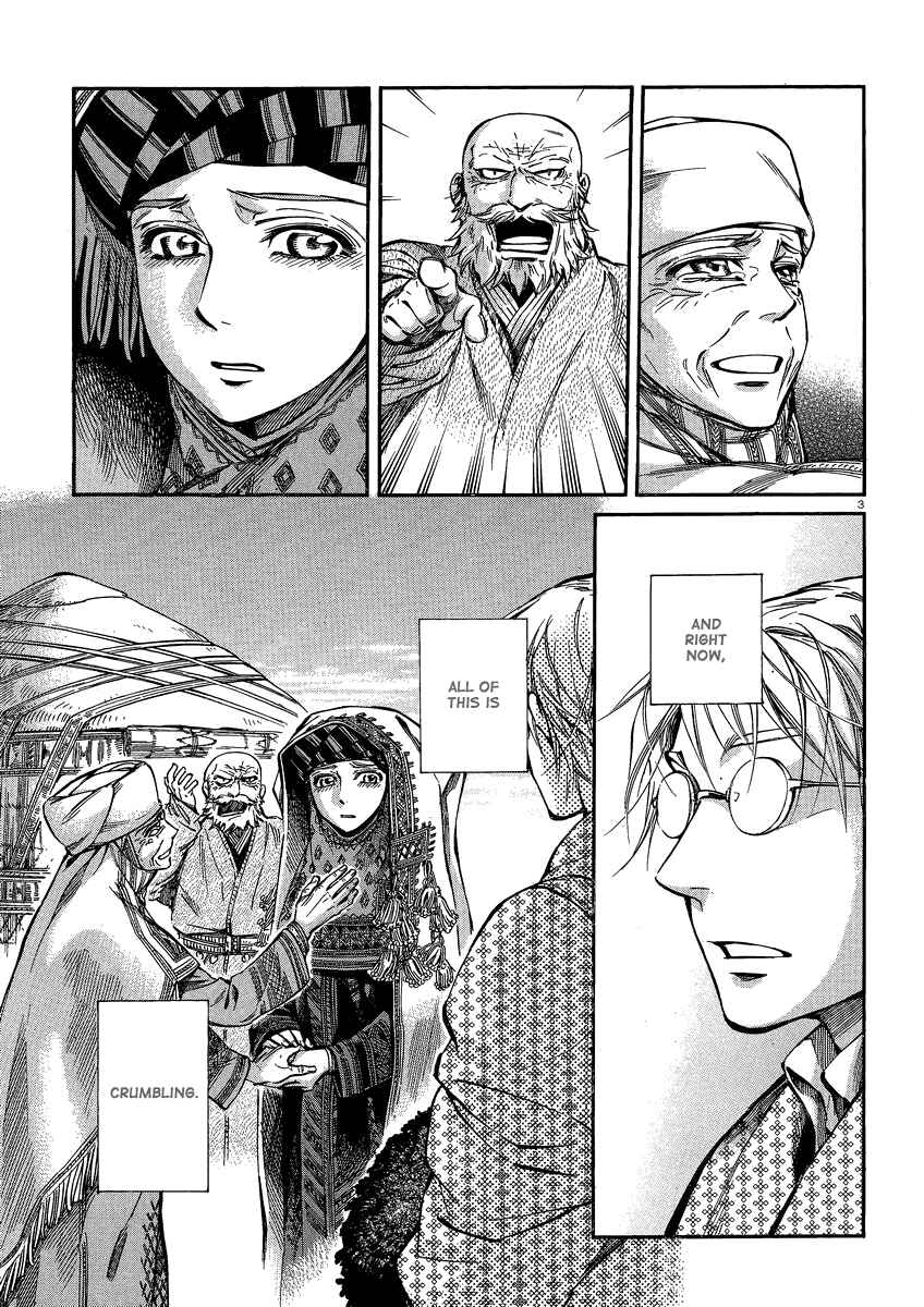 Otoyomegatari Chapter 17 page 2