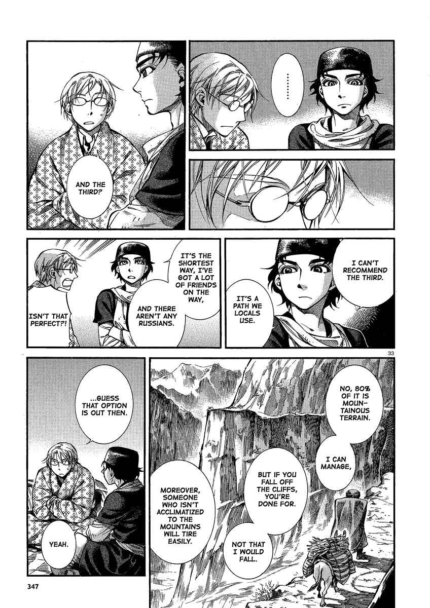 Otoyomegatari Chapter 17 page 30