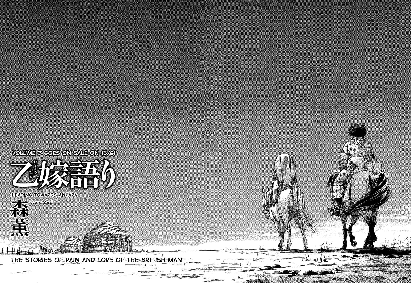 Otoyomegatari Chapter 17 page 3