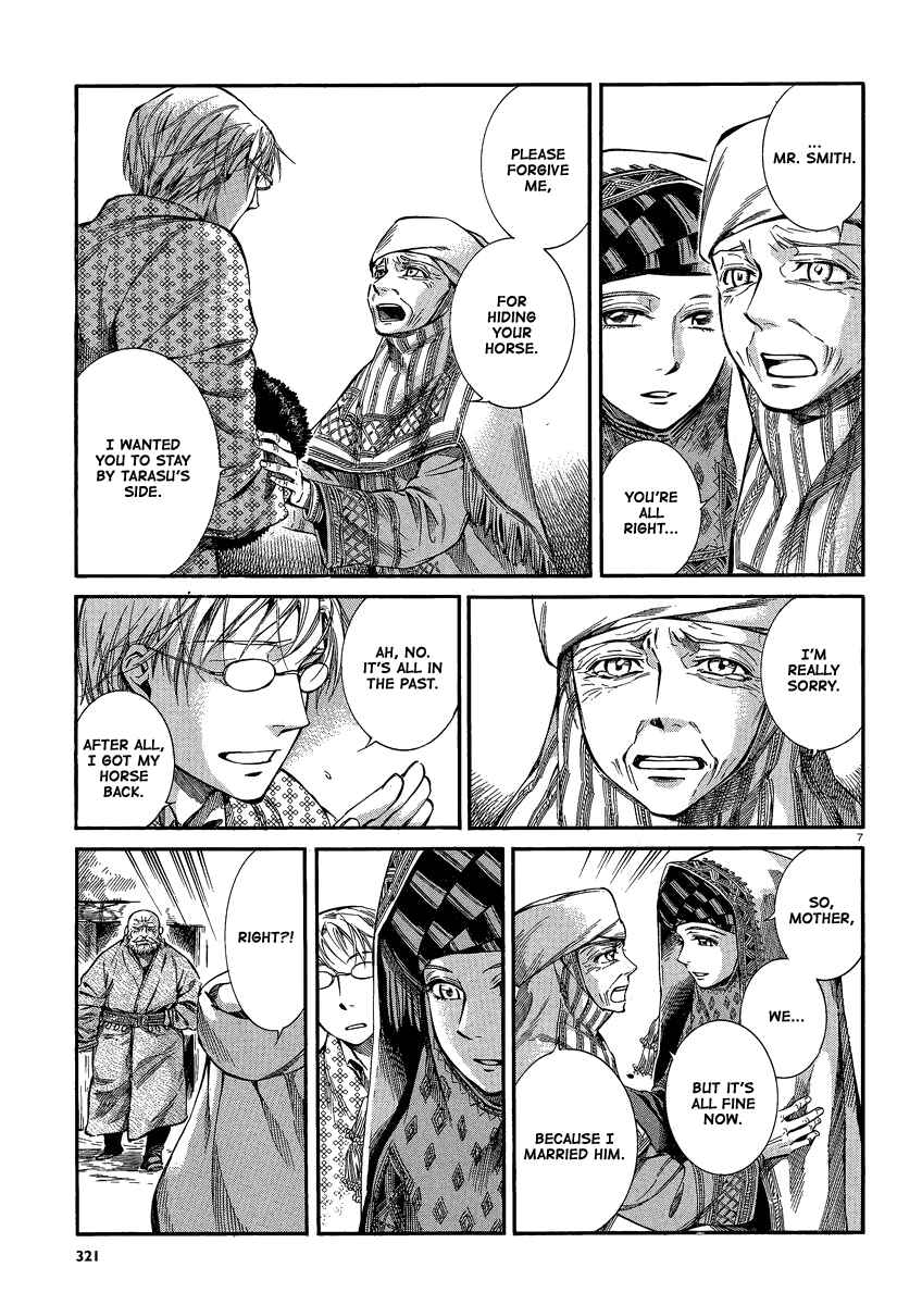 Otoyomegatari Chapter 17 page 5