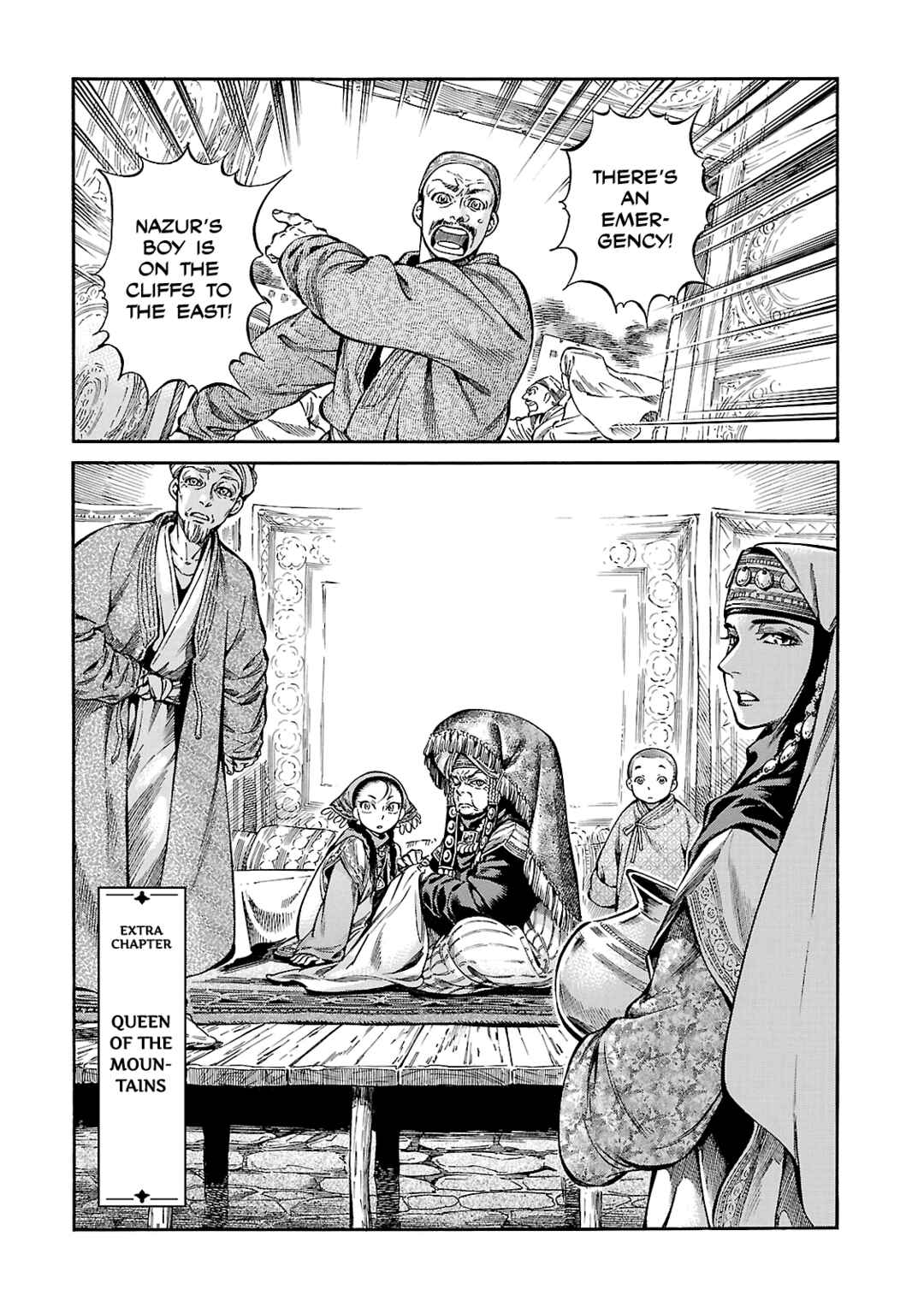 Otoyomegatari Chapter 27.5 page 0