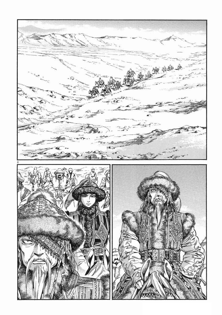 Otoyomegatari Chapter 30 page 5