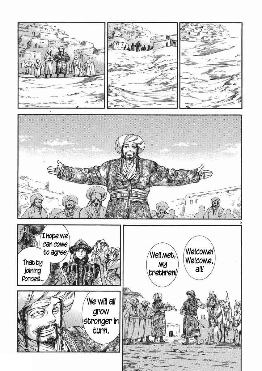 Otoyomegatari Chapter 30 page 8