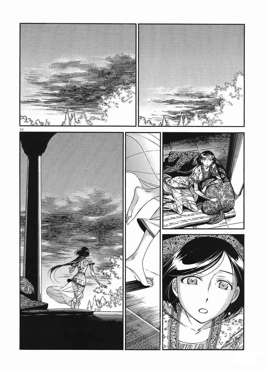 Otoyomegatari Chapter 40 page 9