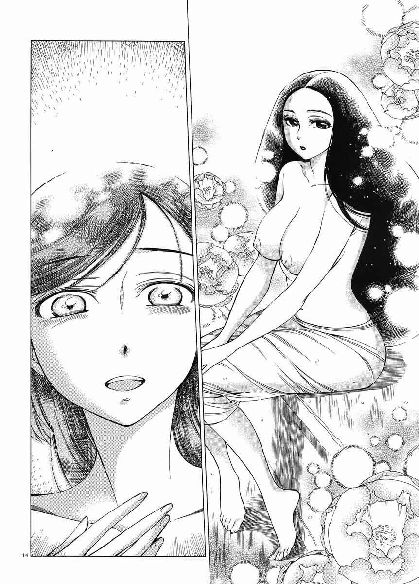 Otoyomegatari Chapter 40 page 13
