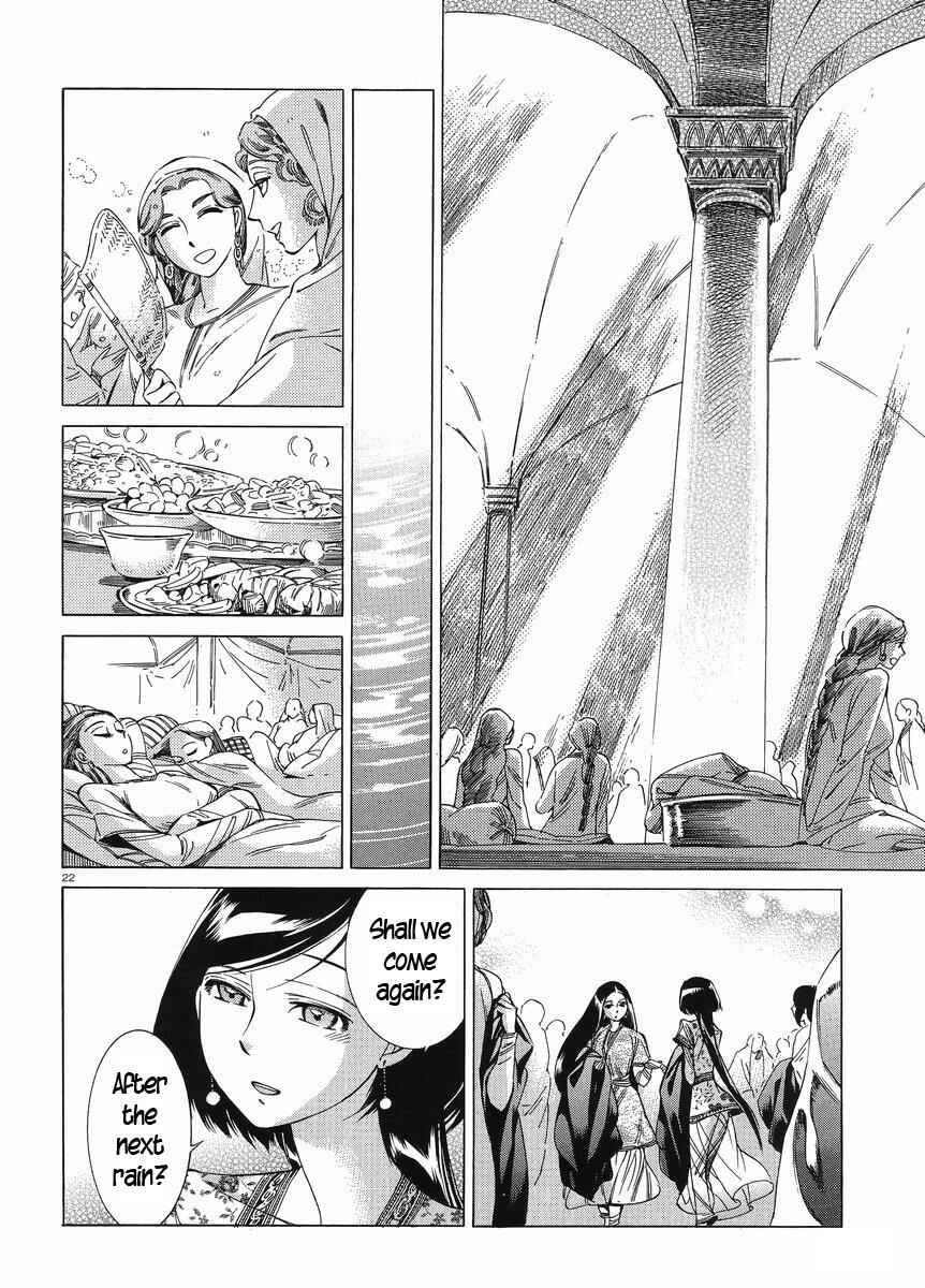 Otoyomegatari Chapter 40 page 21