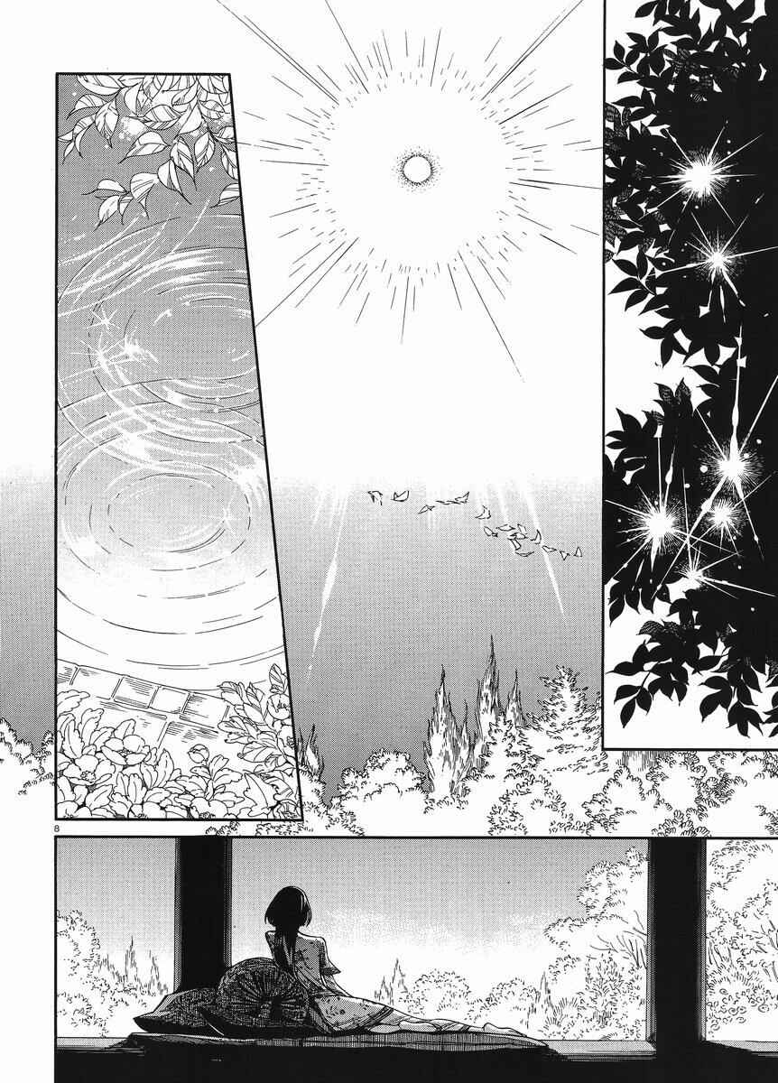 Otoyomegatari Chapter 40 page 7