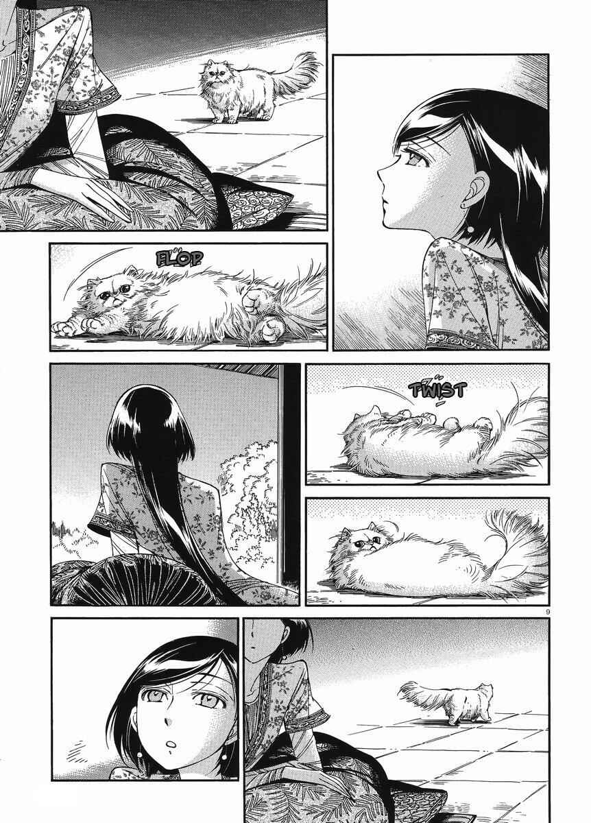 Otoyomegatari Chapter 40 page 8