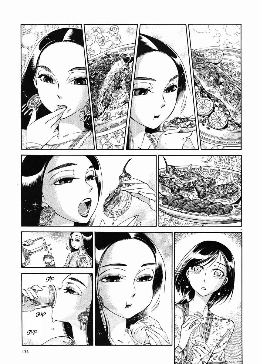 Otoyomegatari Chapter 44 page 9
