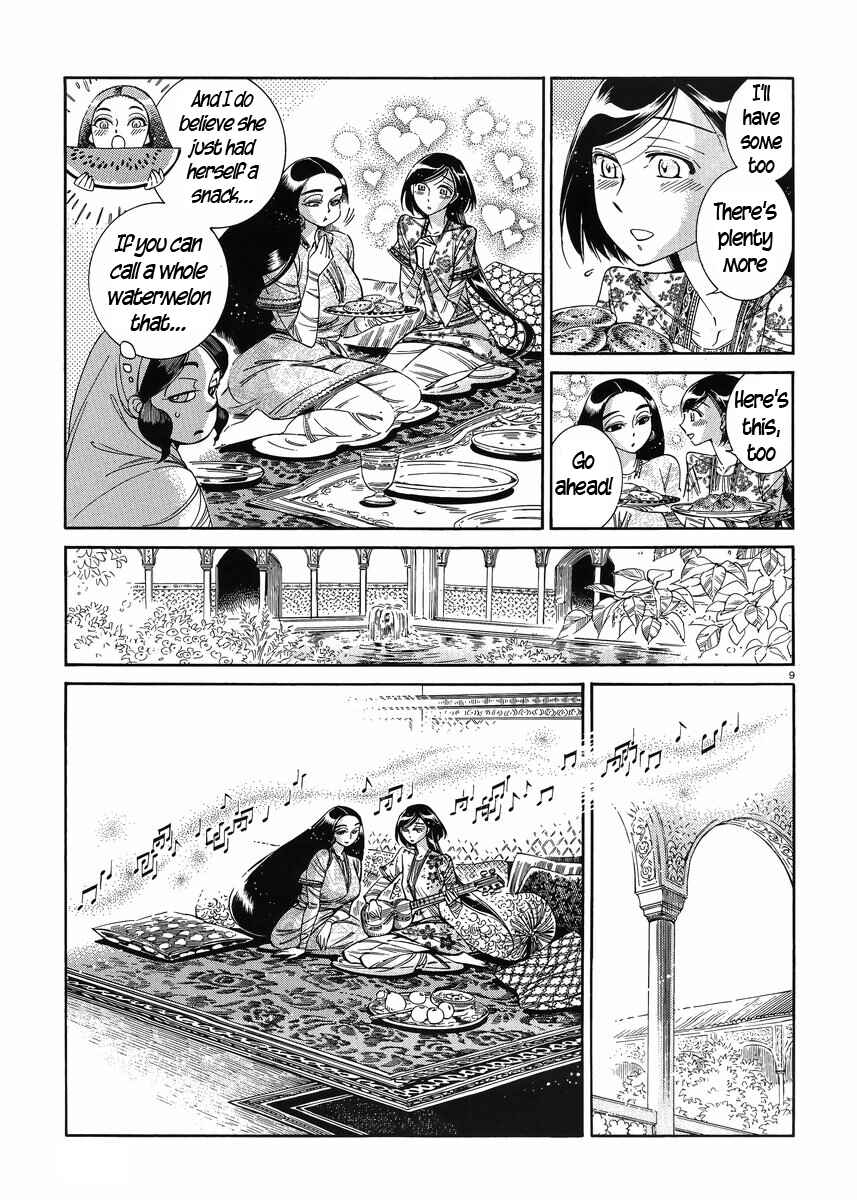 Otoyomegatari Chapter 44 page 11