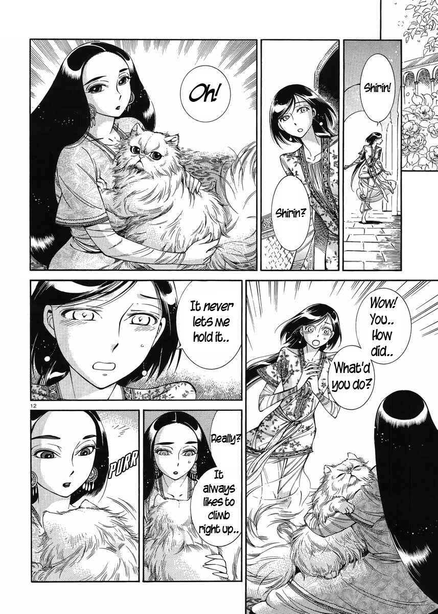 Otoyomegatari Chapter 44 page 14