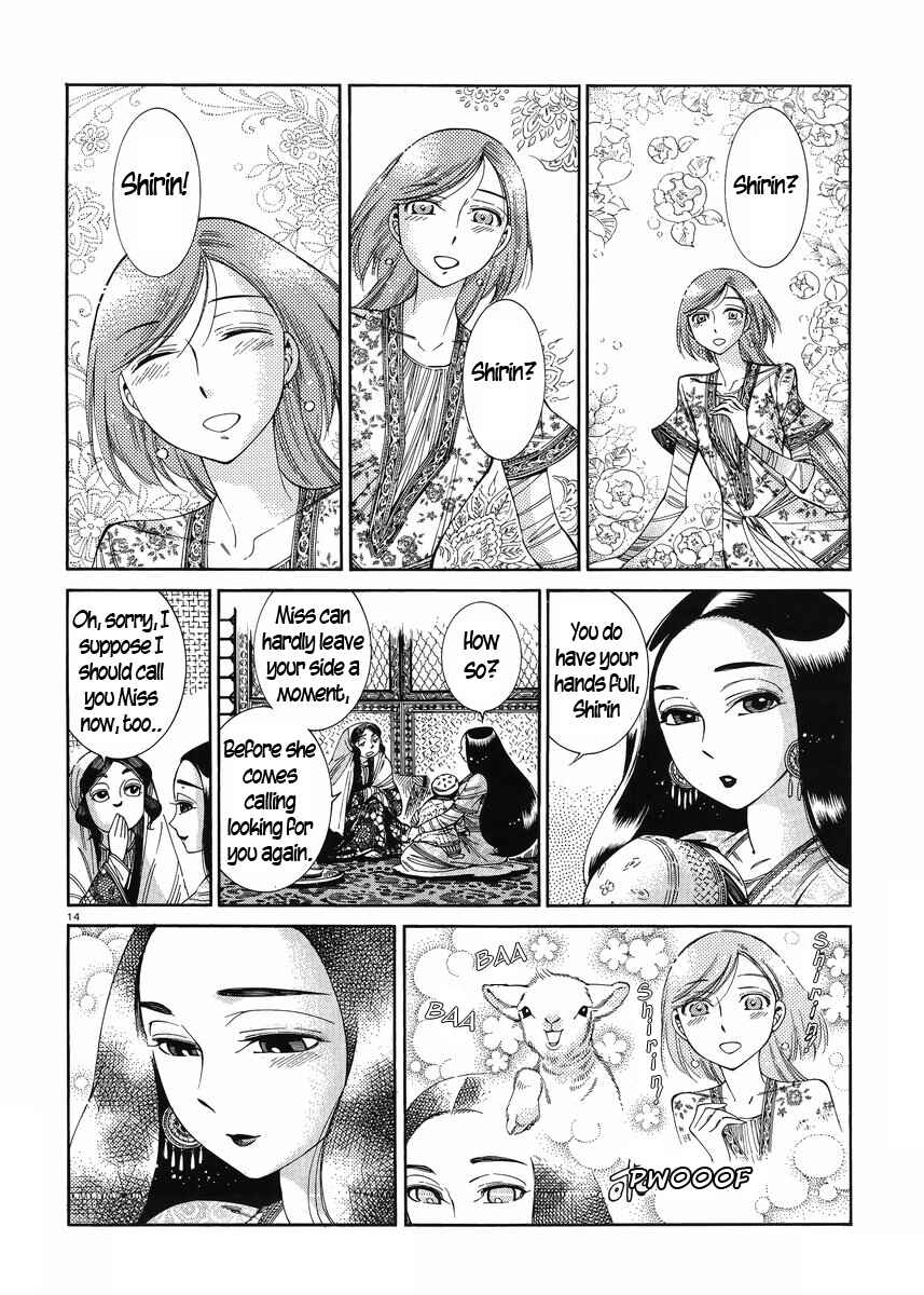 Otoyomegatari Chapter 44 page 16