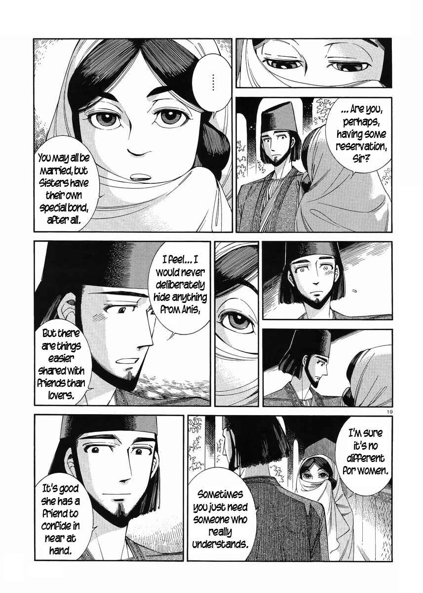 Otoyomegatari Chapter 44 page 21