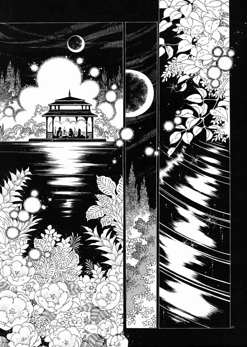 Otoyomegatari Chapter 44 page 23