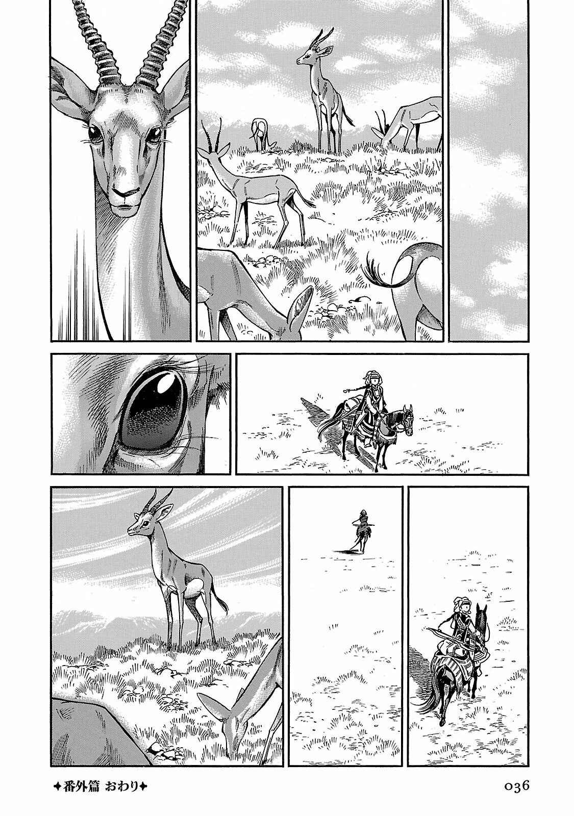 Otoyomegatari Chapter 44 page 36