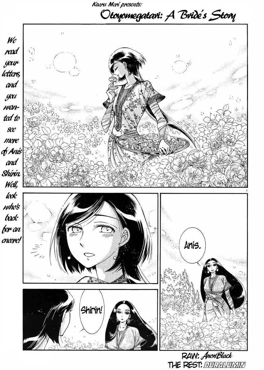 Otoyomegatari Chapter 44 page 4