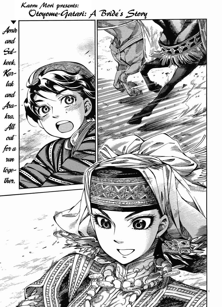 Otoyomegatari Chapter 49 page 0