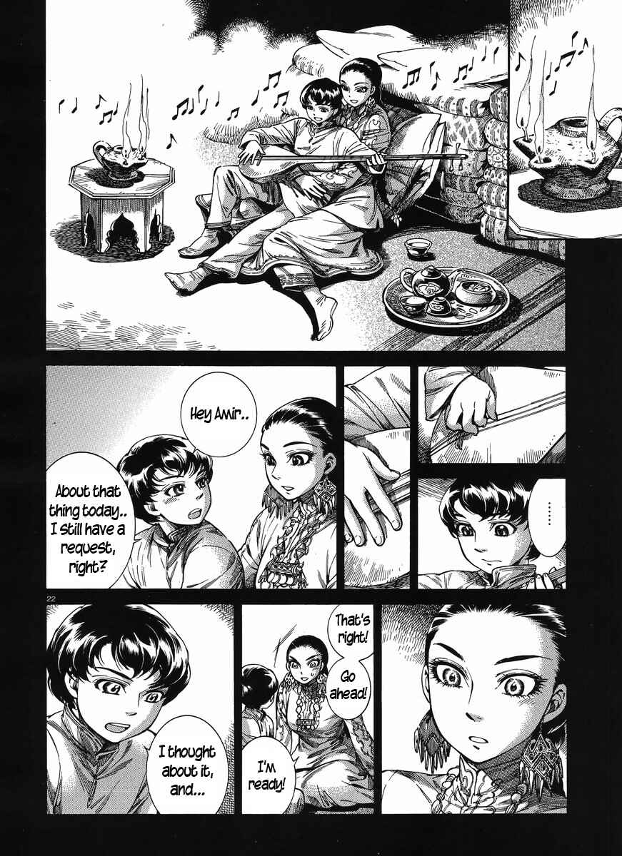 Otoyomegatari Chapter 49 page 20