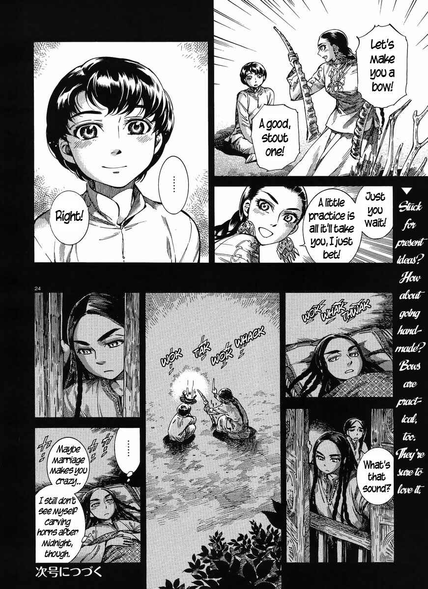Otoyomegatari Chapter 49 page 22