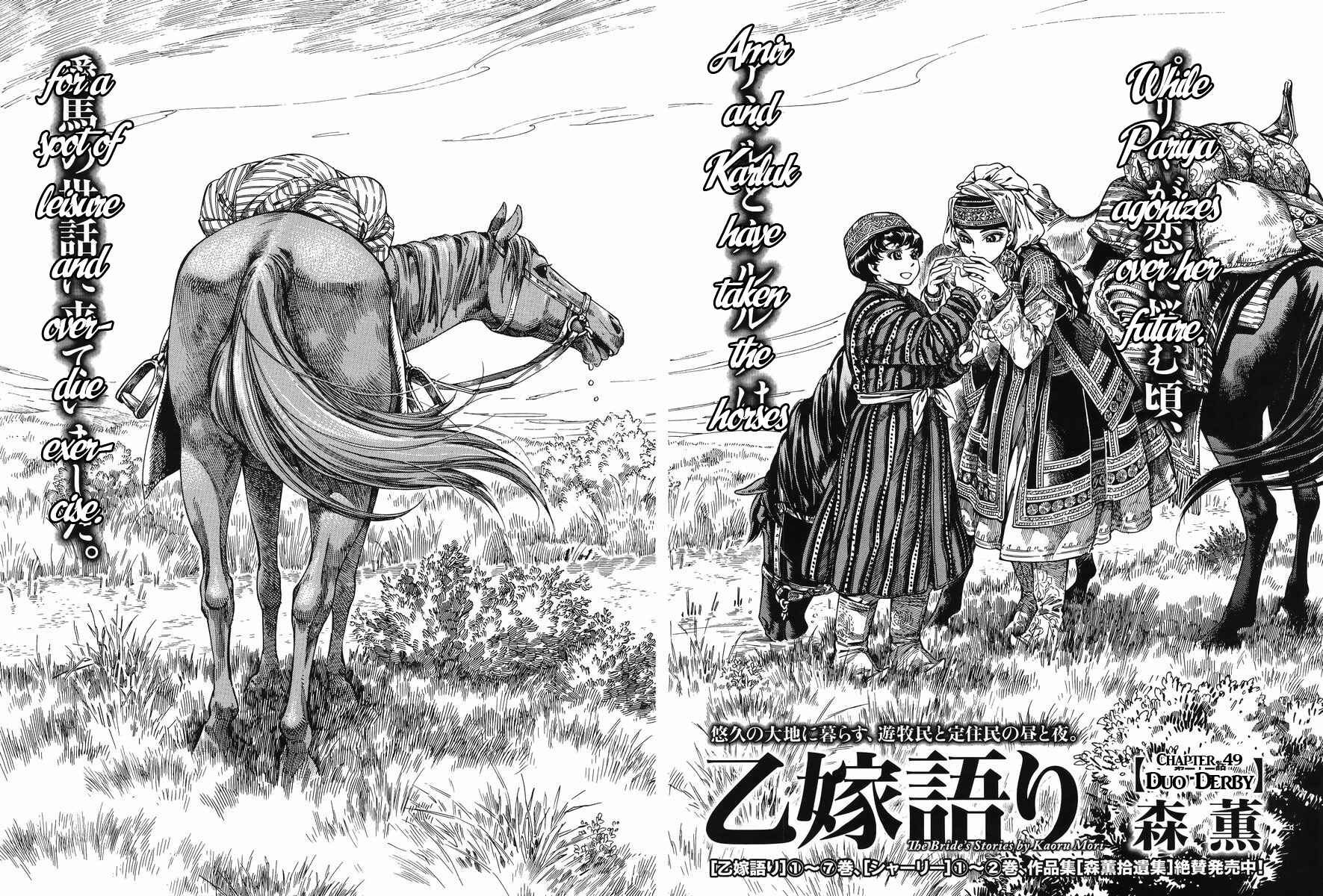 Otoyomegatari Chapter 49 page 3