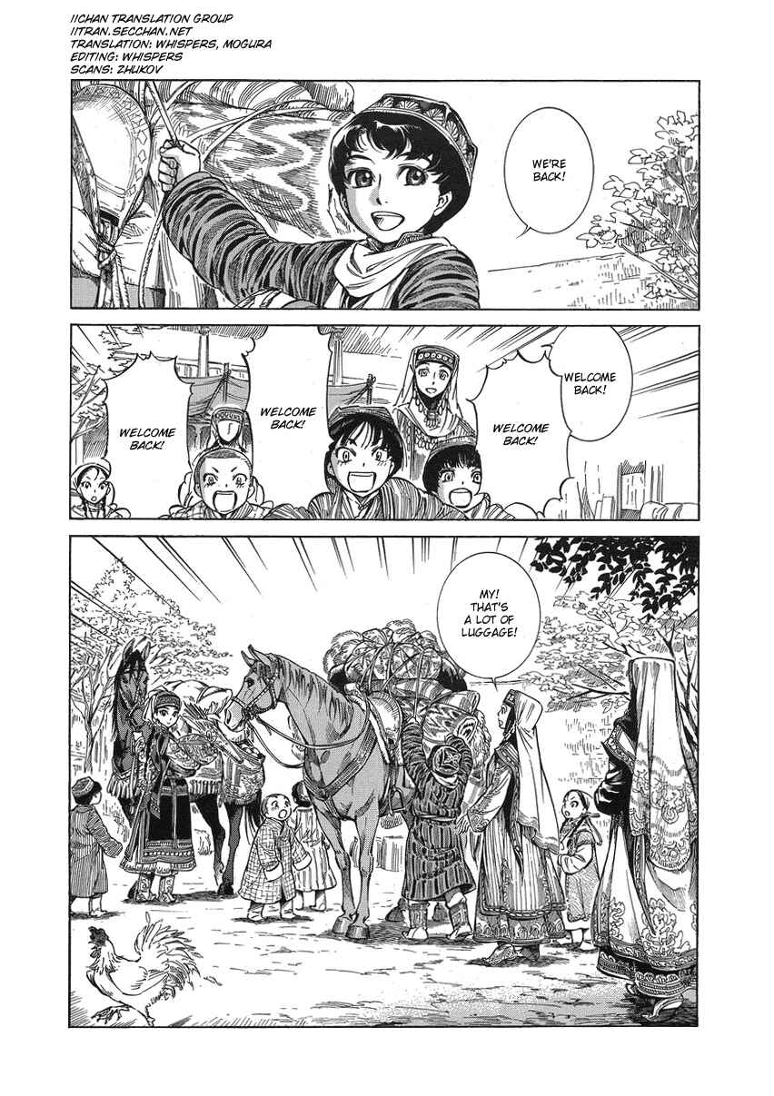 Otoyomegatari Chapter 5 page 0