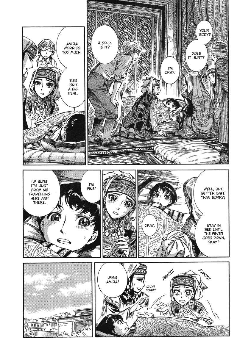 Otoyomegatari Chapter 5 page 11