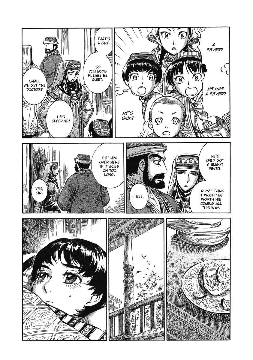 Otoyomegatari Chapter 5 page 12