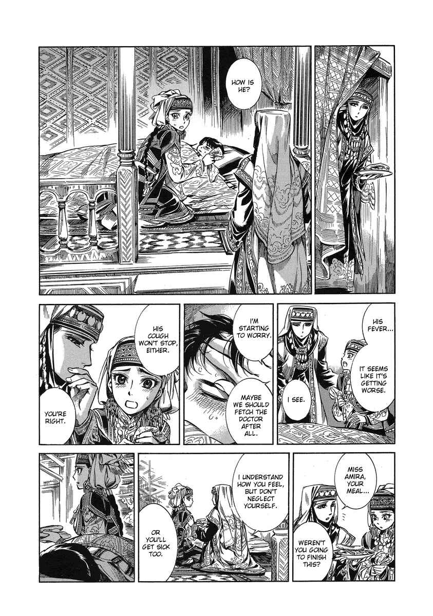 Otoyomegatari Chapter 5 page 16