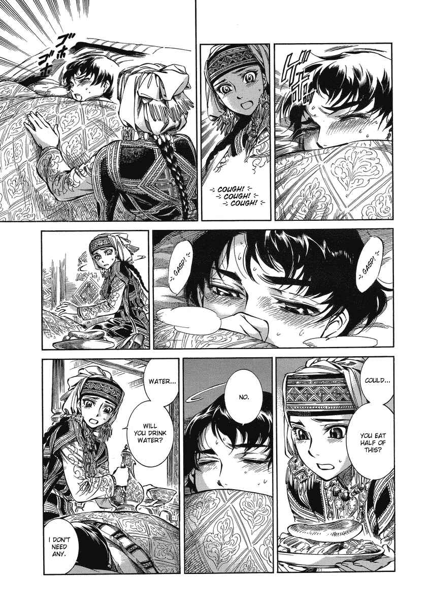 Otoyomegatari Chapter 5 page 17