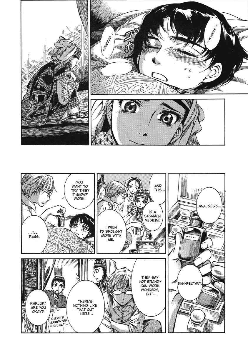 Otoyomegatari Chapter 5 page 18