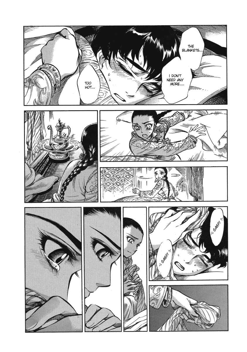 Otoyomegatari Chapter 5 page 23