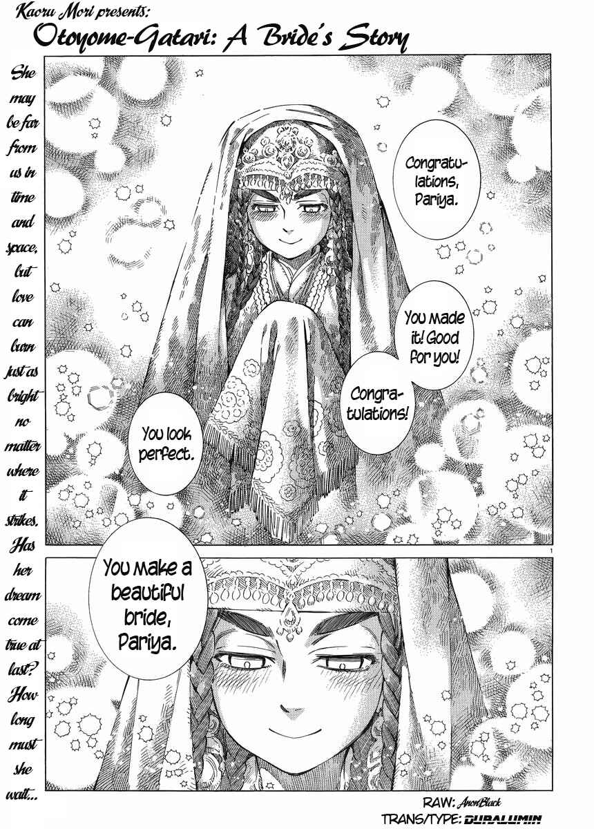 Otoyomegatari Chapter 50 page 0