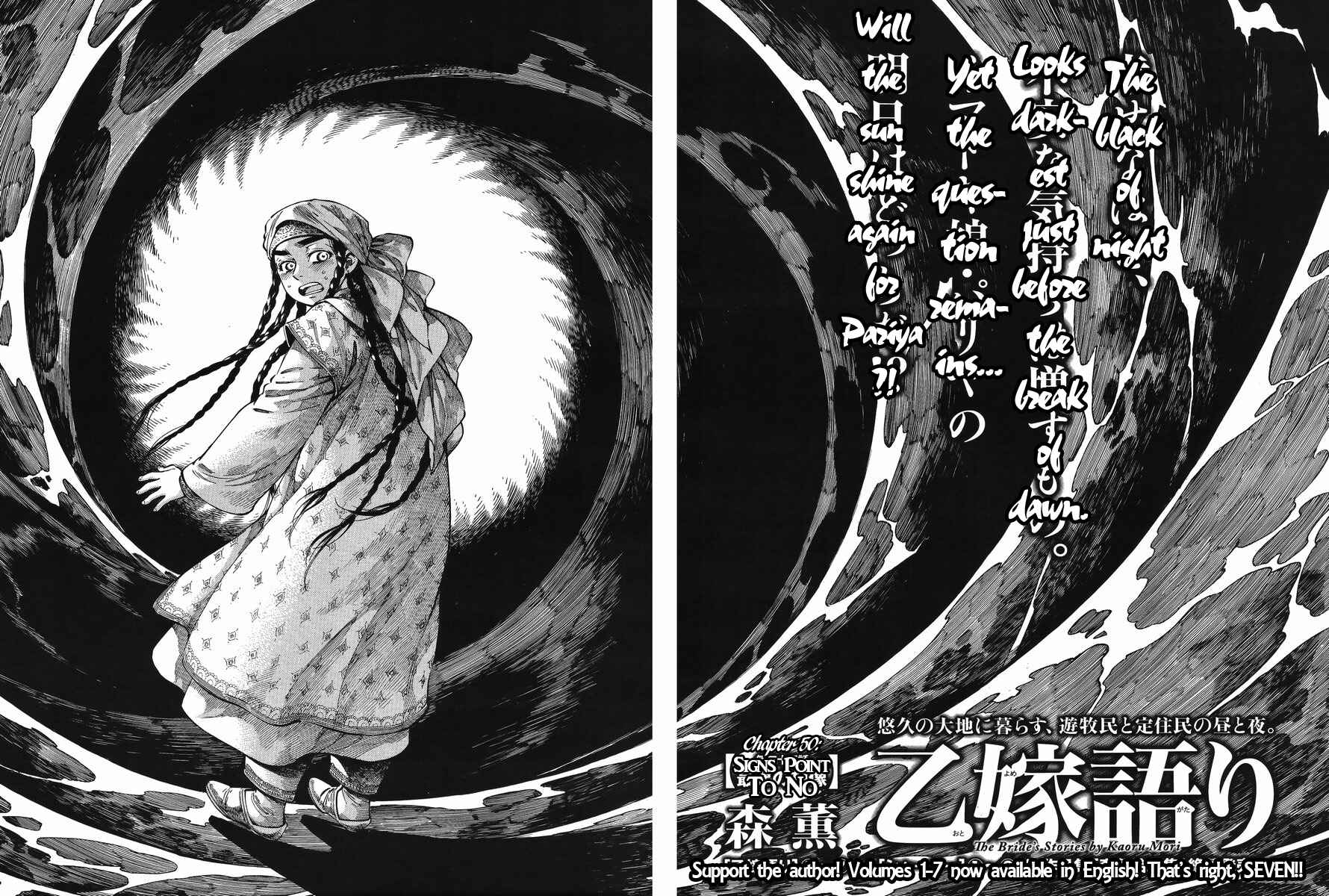 Otoyomegatari Chapter 50 page 7